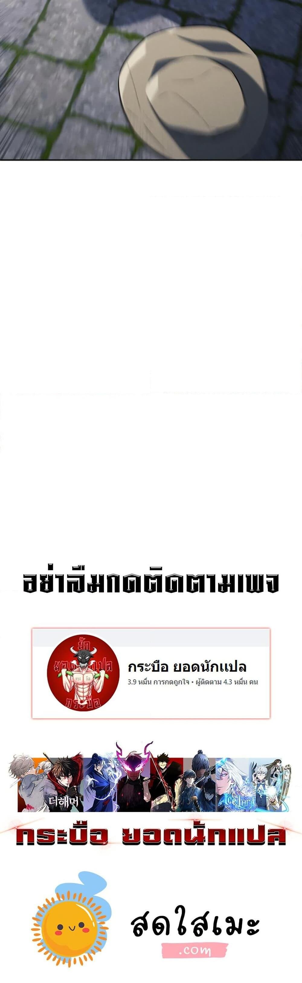 Ice Lord เจ้าตำหนักเหมันต์ ตอนที่ 22 หน้า 60