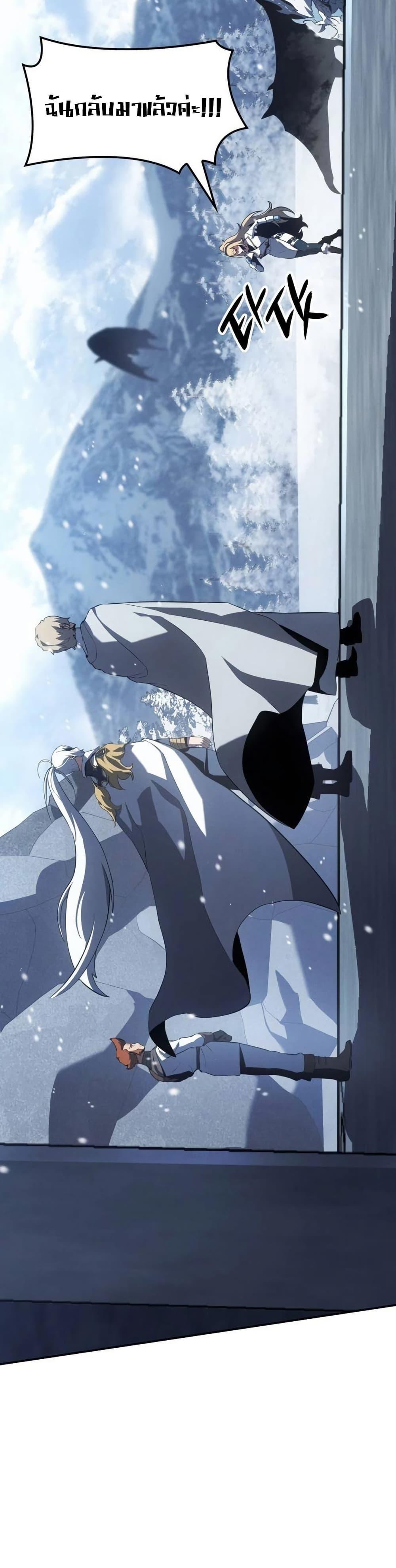 Ice Lord เจ้าตำหนักเหมันต์ ตอนที่ 24 หน้า 30