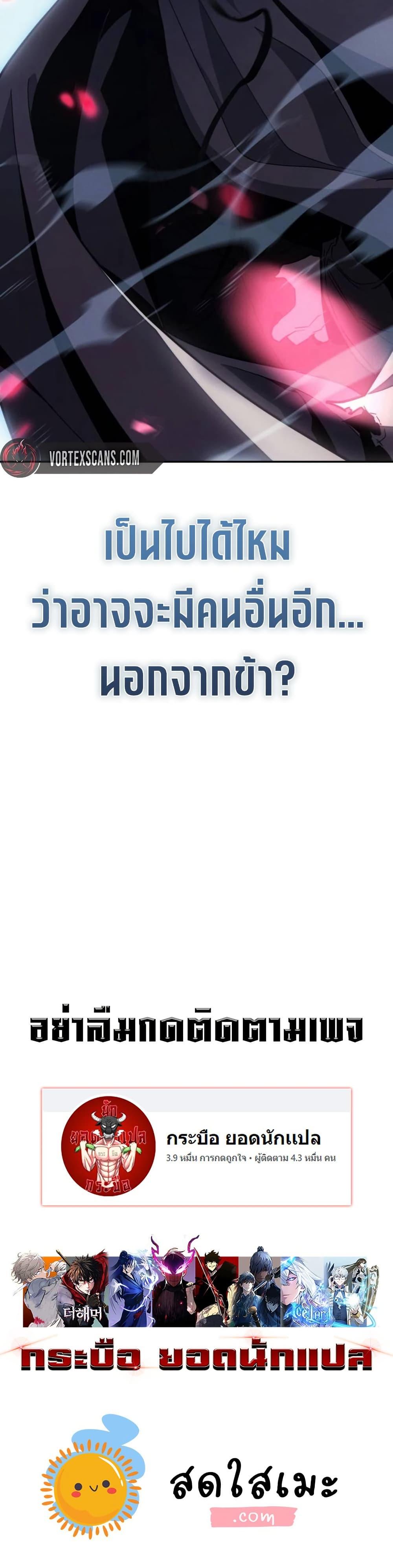 Ice Lord เจ้าตำหนักเหมันต์ ตอนที่ 24 หน้า 50