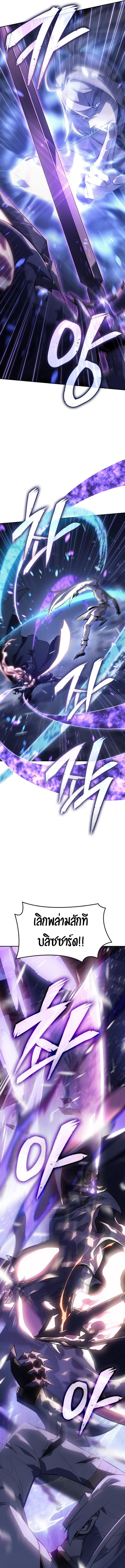 Ice Lord เจ้าตำหนักเหมันต์ ตอนที่ 27 หน้า 8