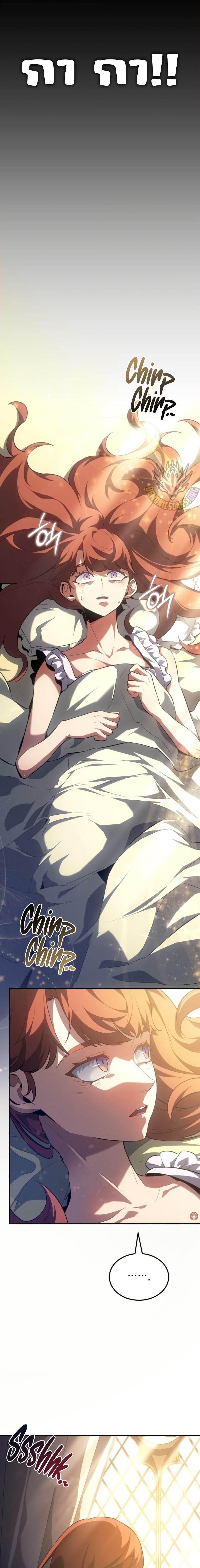 Ice Lord เจ้าตำหนักเหมันต์ ตอนที่ 28 หน้า 26