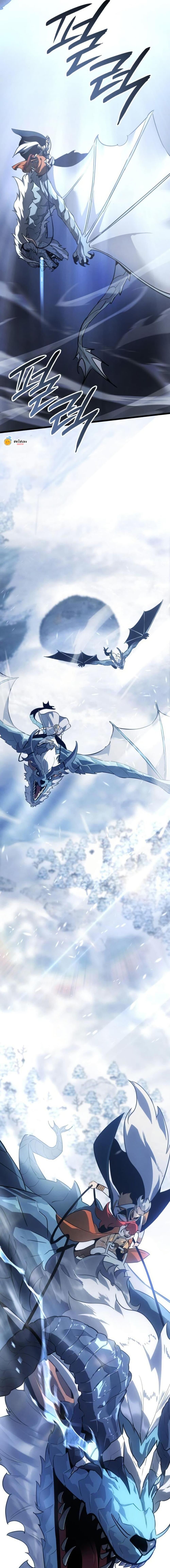 Ice Lord เจ้าตำหนักเหมันต์ ตอนที่ 29 หน้า 10