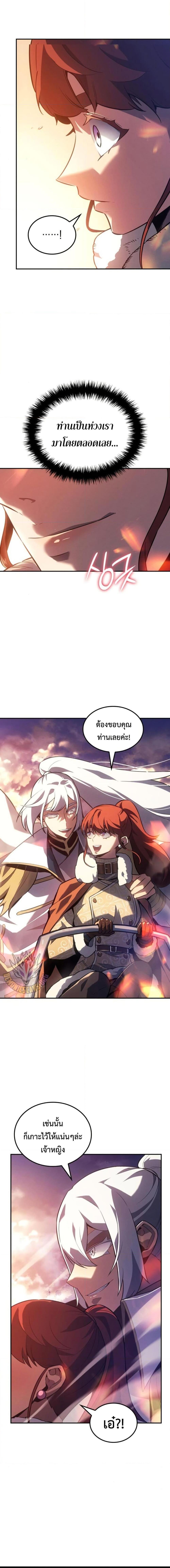 Ice Lord เจ้าตำหนักเหมันต์ ตอนที่ 29 หน้า 13