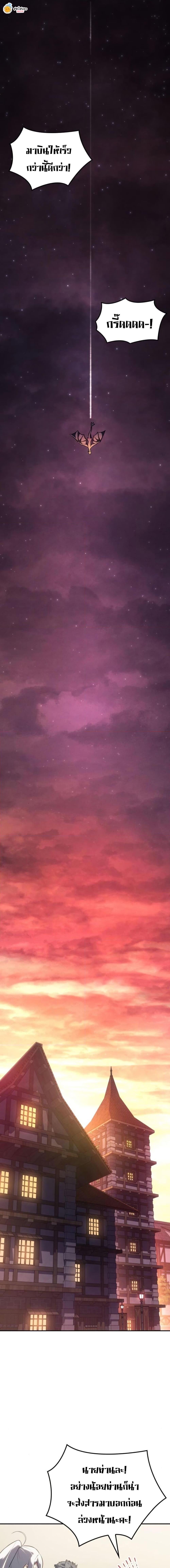 Ice Lord เจ้าตำหนักเหมันต์ ตอนที่ 29 หน้า 14