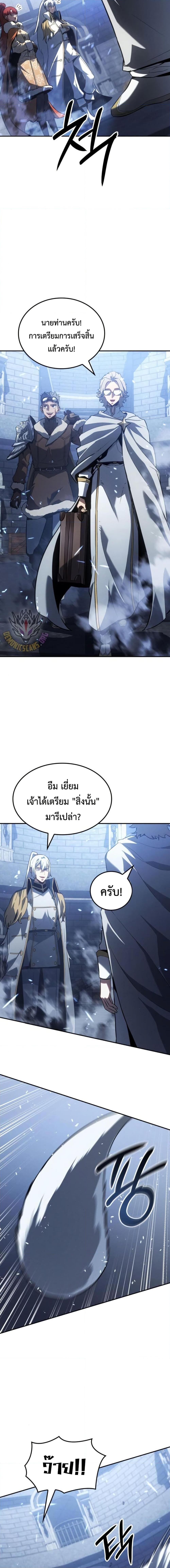 Ice Lord เจ้าตำหนักเหมันต์ ตอนที่ 29 หน้า 5
