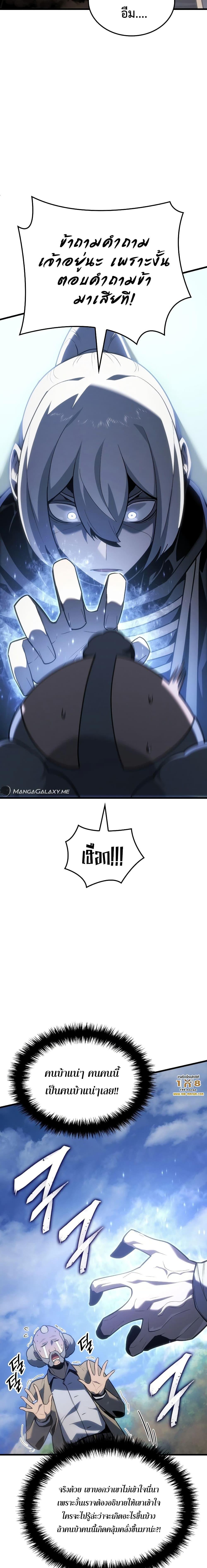 Ice Lord เจ้าตำหนักเหมันต์ ตอนที่ 3 หน้า 15