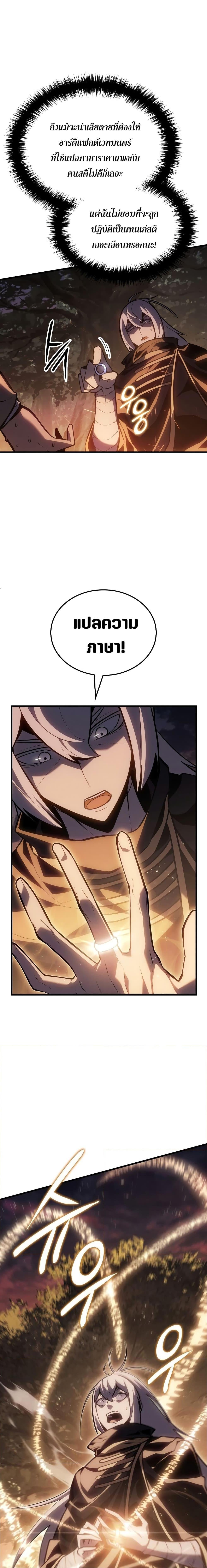 Ice Lord เจ้าตำหนักเหมันต์ ตอนที่ 3 หน้า 22
