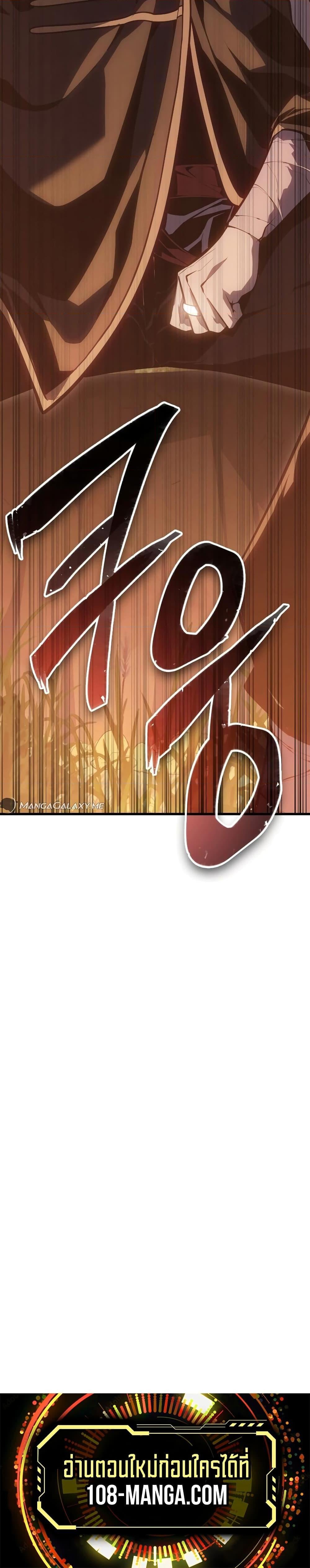 Ice Lord เจ้าตำหนักเหมันต์ ตอนที่ 3 หน้า 27