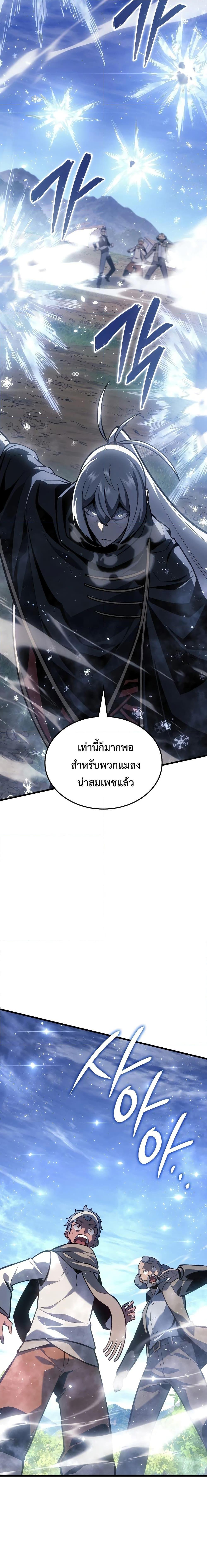 Ice Lord เจ้าตำหนักเหมันต์ ตอนที่ 3 หน้า 6