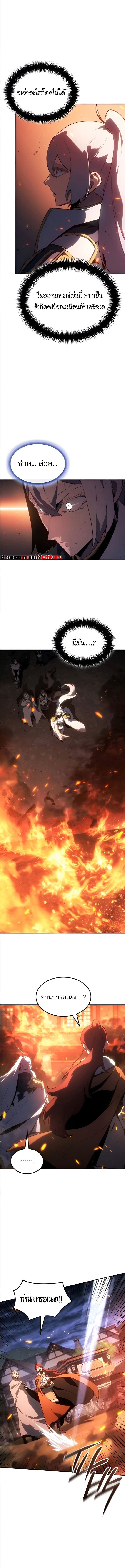 Ice Lord เจ้าตำหนักเหมันต์ ตอนที่ 30 หน้า 13