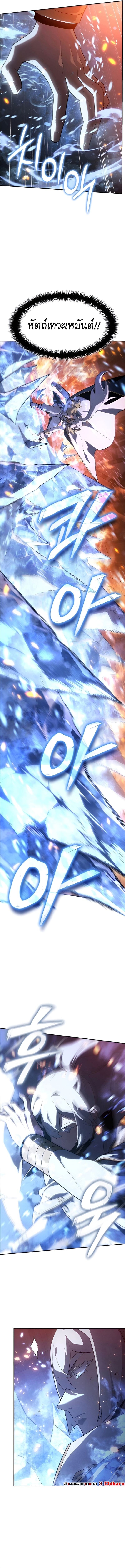 Ice Lord เจ้าตำหนักเหมันต์ ตอนที่ 30 หน้า 15