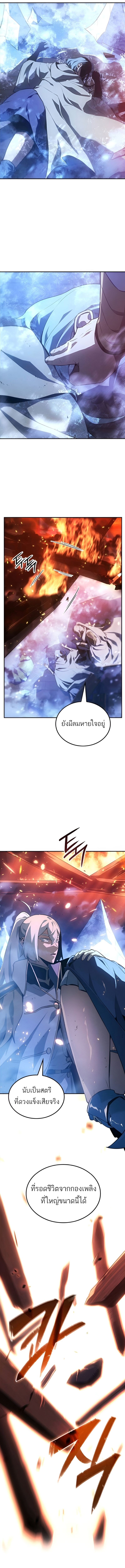 Ice Lord เจ้าตำหนักเหมันต์ ตอนที่ 30 หน้า 16