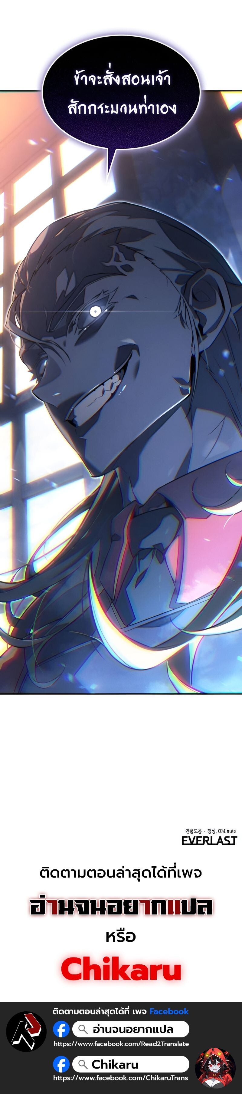 Ice Lord เจ้าตำหนักเหมันต์ ตอนที่ 31 หน้า 15