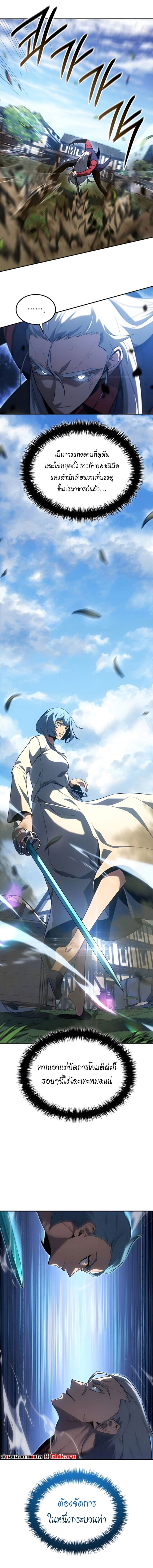 Ice Lord เจ้าตำหนักเหมันต์ ตอนที่ 32 หน้า 7