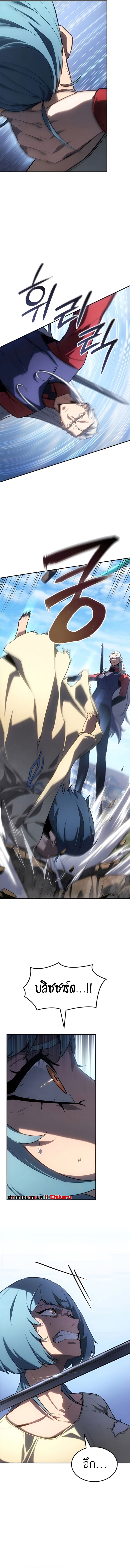 Ice Lord เจ้าตำหนักเหมันต์ ตอนที่ 33 หน้า 9