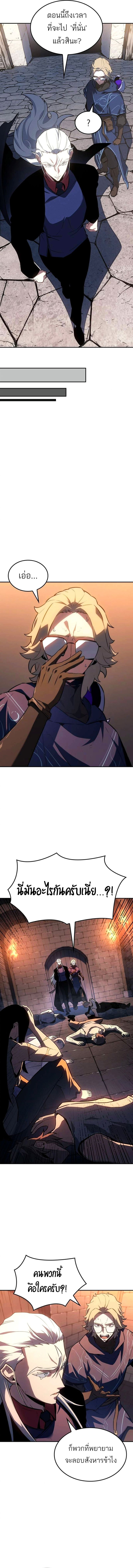 Ice Lord เจ้าตำหนักเหมันต์ ตอนที่ 33 หน้า 12