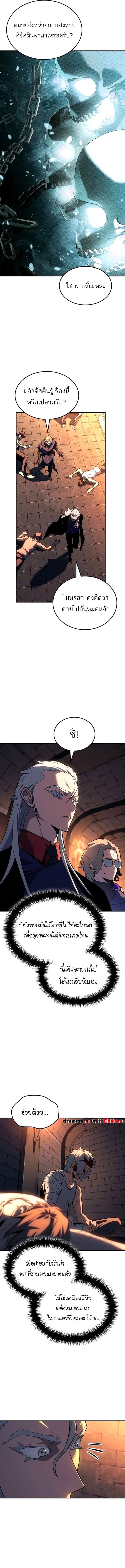 Ice Lord เจ้าตำหนักเหมันต์ ตอนที่ 33 หน้า 13