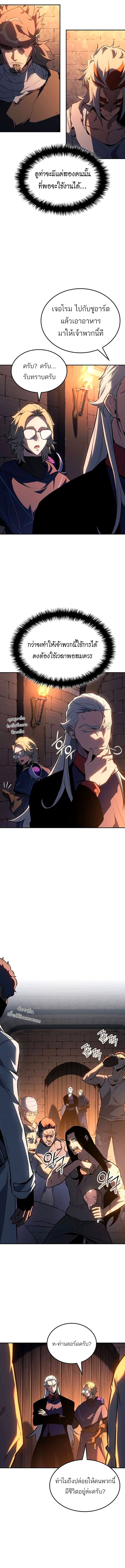 Ice Lord เจ้าตำหนักเหมันต์ ตอนที่ 33 หน้า 14