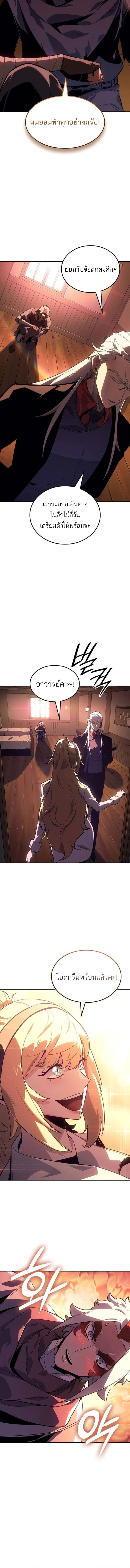 Ice Lord เจ้าตำหนักเหมันต์ ตอนที่ 34 หน้า 14