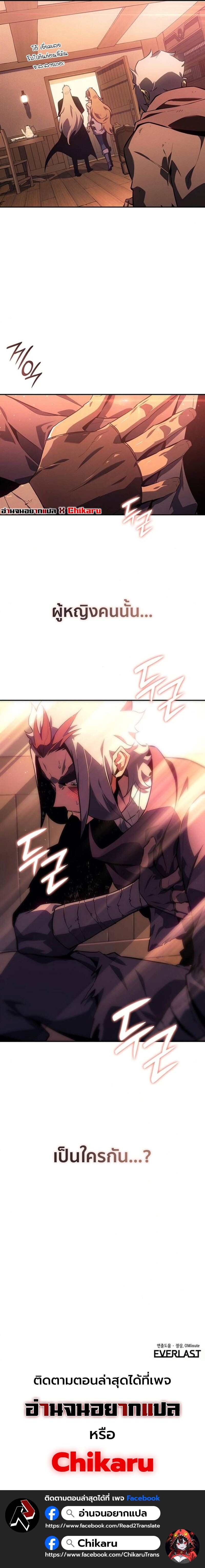 Ice Lord เจ้าตำหนักเหมันต์ ตอนที่ 34 หน้า 15