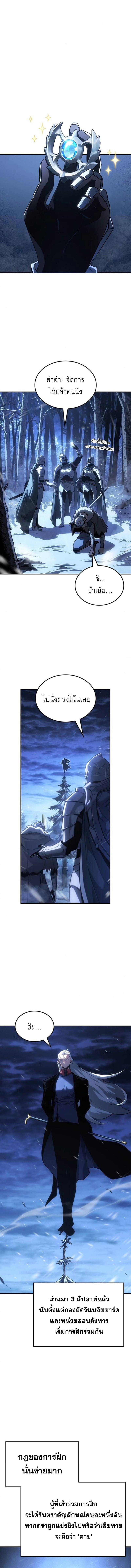Ice Lord เจ้าตำหนักเหมันต์ ตอนที่ 34 หน้า 6