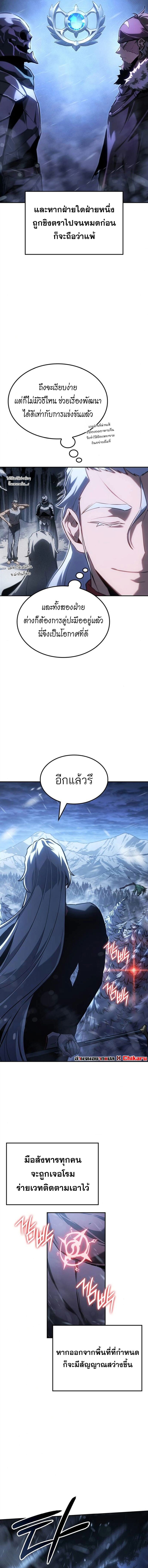 Ice Lord เจ้าตำหนักเหมันต์ ตอนที่ 34 หน้า 7