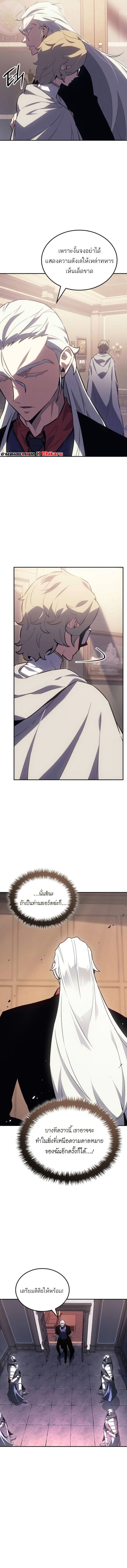 Ice Lord เจ้าตำหนักเหมันต์ ตอนที่ 35 หน้า 15