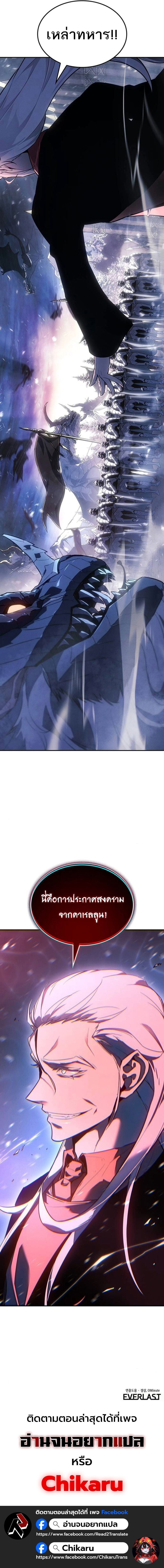 Ice Lord เจ้าตำหนักเหมันต์ ตอนที่ 35 หน้า 16