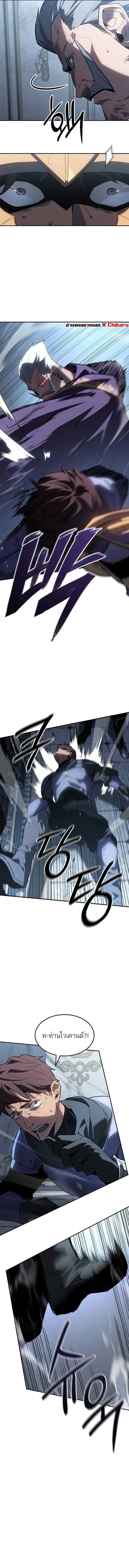 Ice Lord เจ้าตำหนักเหมันต์ ตอนที่ 36 หน้า 10