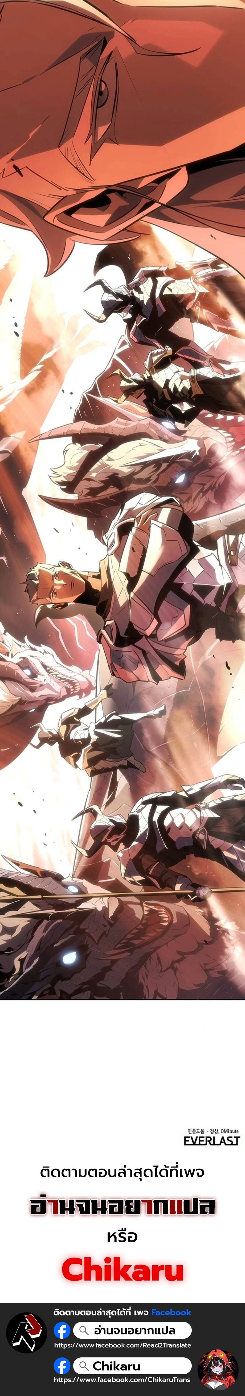 Ice Lord เจ้าตำหนักเหมันต์ ตอนที่ 36 หน้า 15