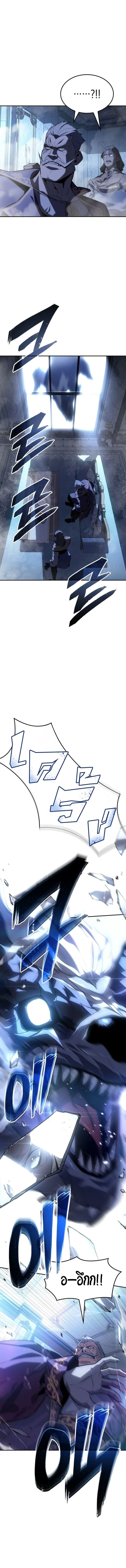 Ice Lord เจ้าตำหนักเหมันต์ ตอนที่ 36 หน้า 5