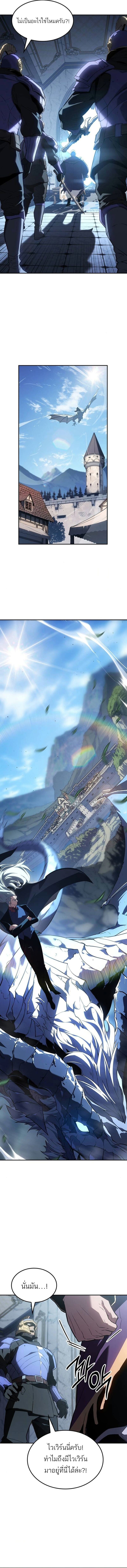 Ice Lord เจ้าตำหนักเหมันต์ ตอนที่ 36 หน้า 9