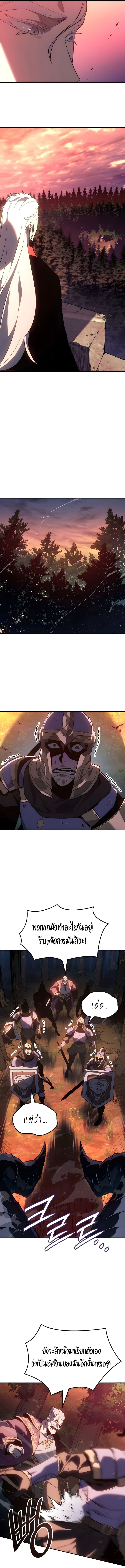 Ice Lord เจ้าตำหนักเหมันต์ ตอนที่ 37 หน้า 10