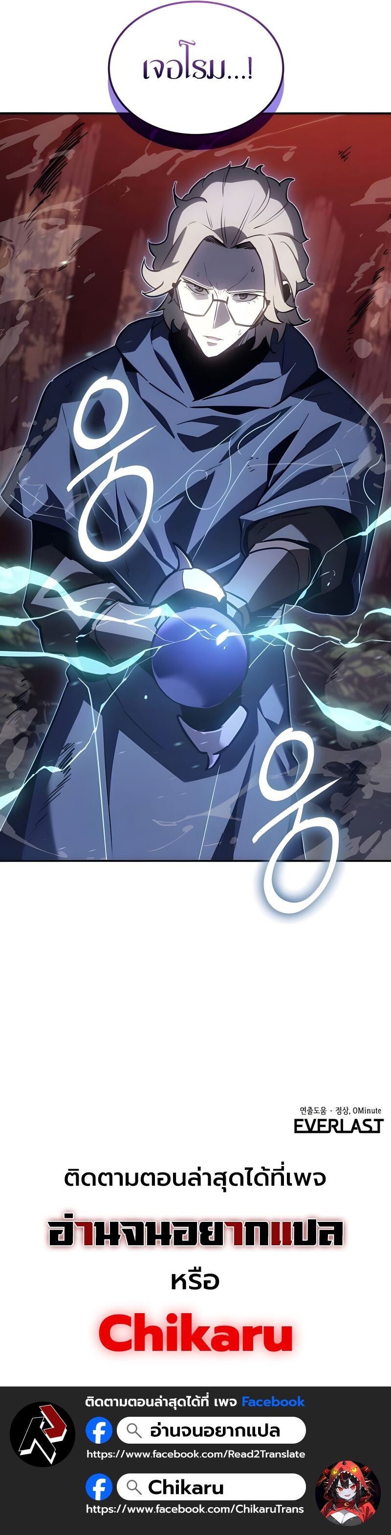 Ice Lord เจ้าตำหนักเหมันต์ ตอนที่ 37 หน้า 16