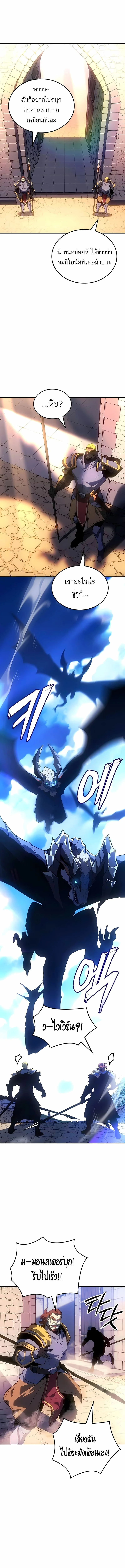 Ice Lord เจ้าตำหนักเหมันต์ ตอนที่ 38 หน้า 14