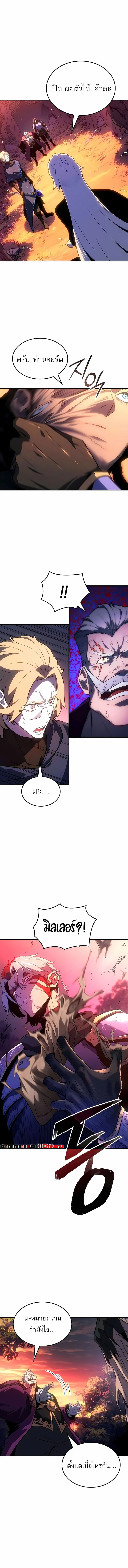 Ice Lord เจ้าตำหนักเหมันต์ ตอนที่ 38 หน้า 5