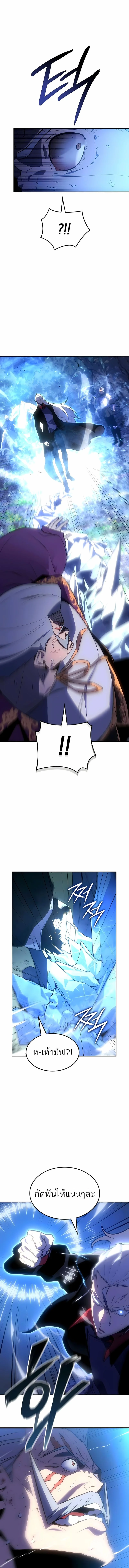 Ice Lord เจ้าตำหนักเหมันต์ ตอนที่ 38 หน้า 8