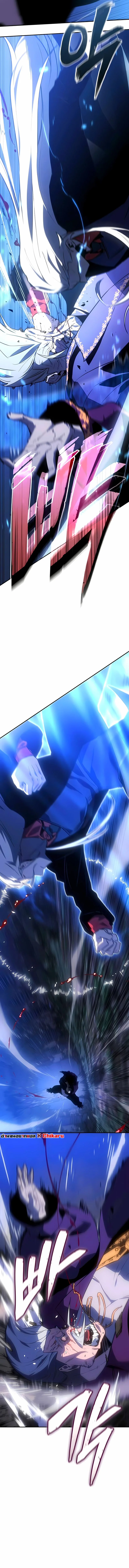 Ice Lord เจ้าตำหนักเหมันต์ ตอนที่ 38 หน้า 9