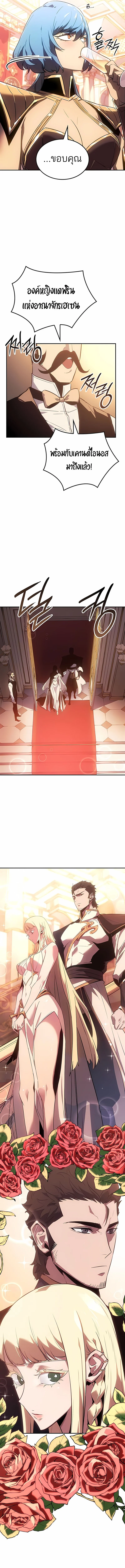 Ice Lord เจ้าตำหนักเหมันต์ ตอนที่ 39 หน้า 4