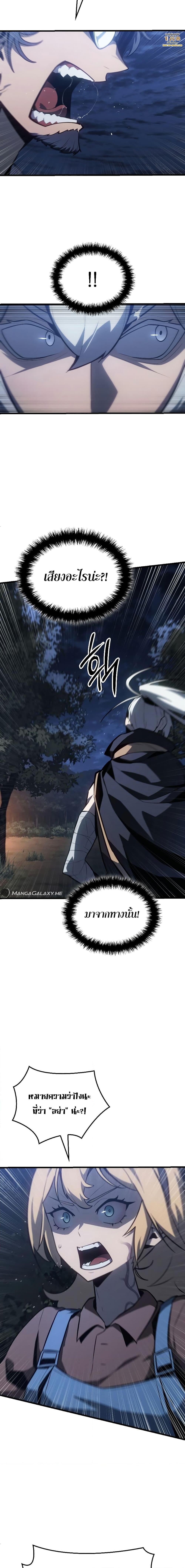 Ice Lord เจ้าตำหนักเหมันต์ ตอนที่ 4 หน้า 19