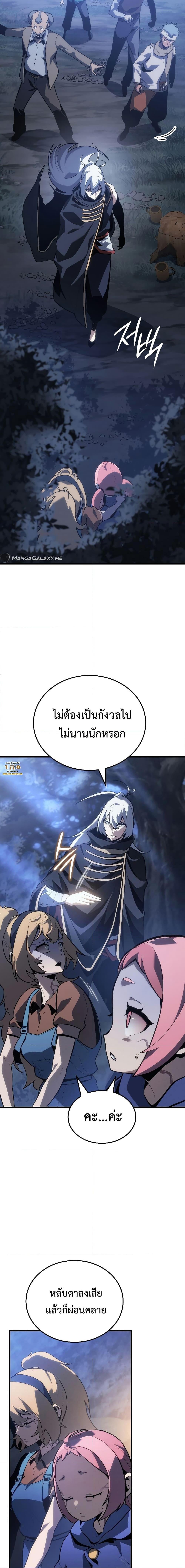 Ice Lord เจ้าตำหนักเหมันต์ ตอนที่ 4 หน้า 25