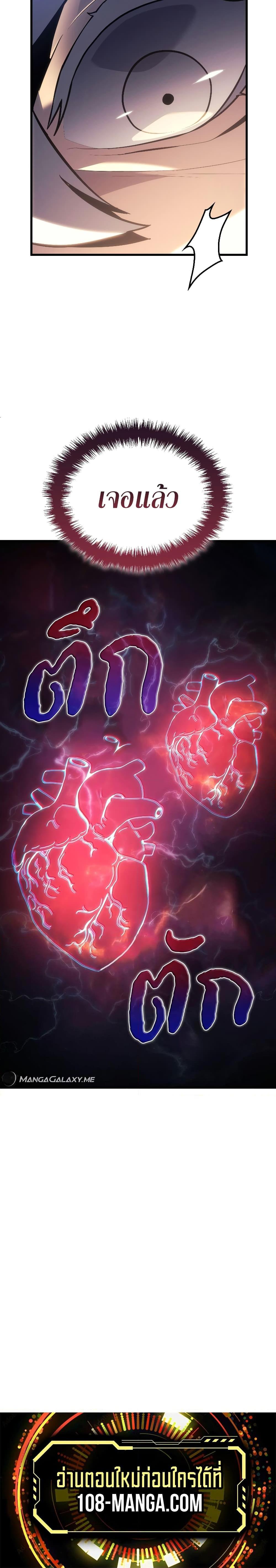 Ice Lord เจ้าตำหนักเหมันต์ ตอนที่ 4 หน้า 27