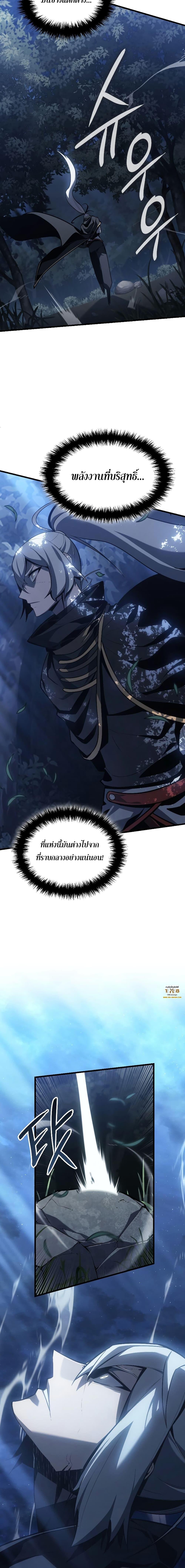 Ice Lord เจ้าตำหนักเหมันต์ ตอนที่ 4 หน้า 4