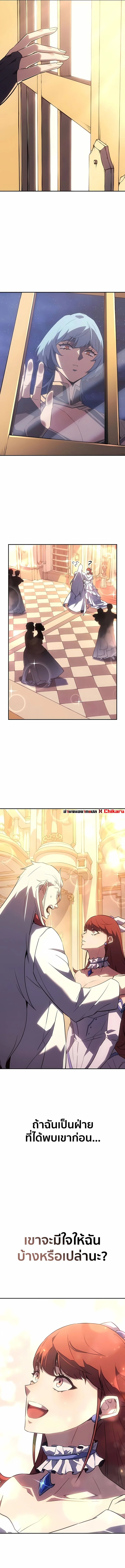 Ice Lord เจ้าตำหนักเหมันต์ ตอนที่ 41 หน้า 14
