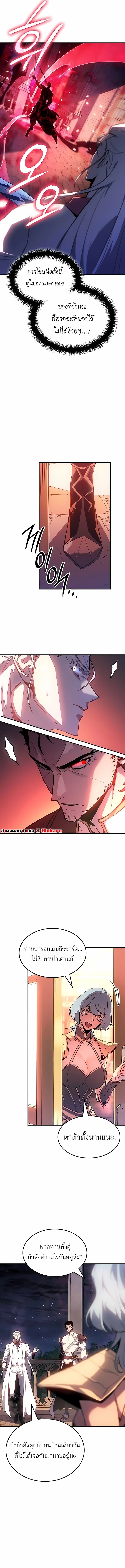 Ice Lord เจ้าตำหนักเหมันต์ ตอนที่ 41 หน้า 6