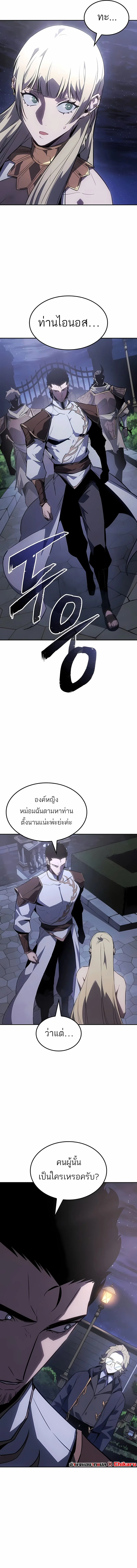 Ice Lord เจ้าตำหนักเหมันต์ ตอนที่ 42 หน้า 11