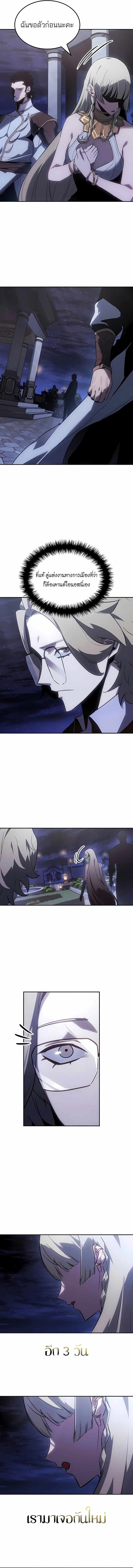 Ice Lord เจ้าตำหนักเหมันต์ ตอนที่ 42 หน้า 14