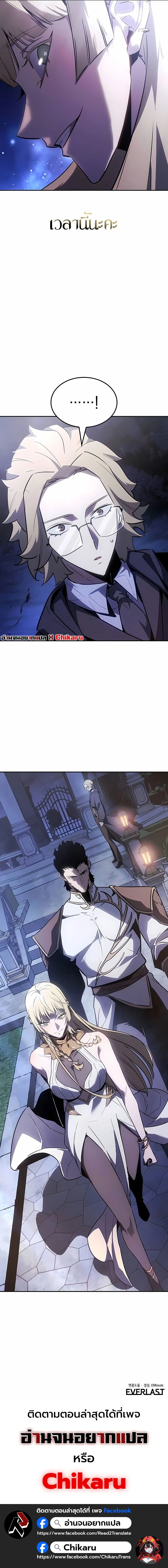 Ice Lord เจ้าตำหนักเหมันต์ ตอนที่ 42 หน้า 15