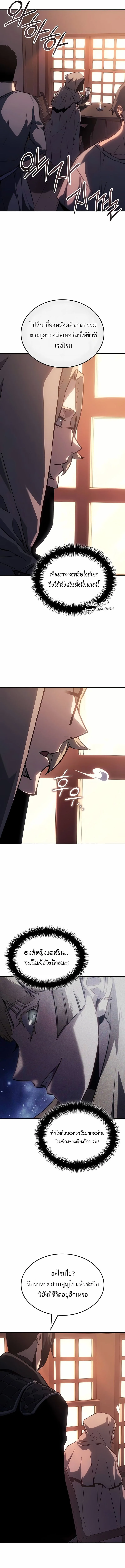 Ice Lord เจ้าตำหนักเหมันต์ ตอนที่ 43 หน้า 10