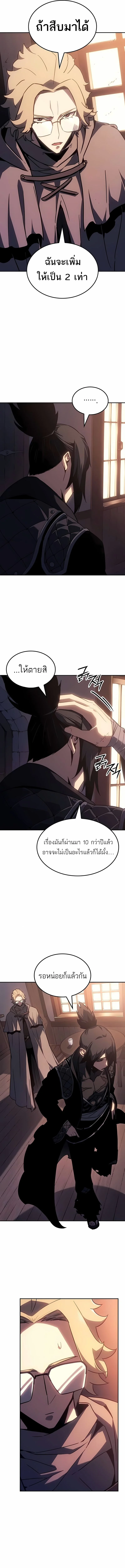 Ice Lord เจ้าตำหนักเหมันต์ ตอนที่ 43 หน้า 14